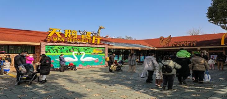 天鹅餐厅