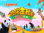 欢乐金秋卡上线啦！假期出行，上野交通指引请查收